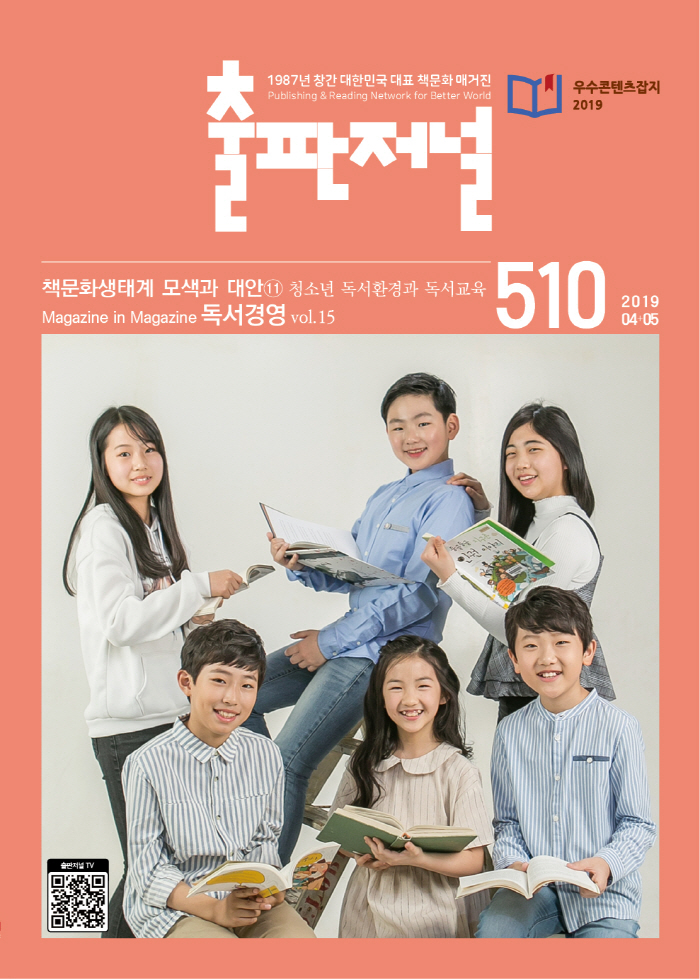출판저널 510.jpg