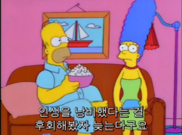 변환_심슨.jpg