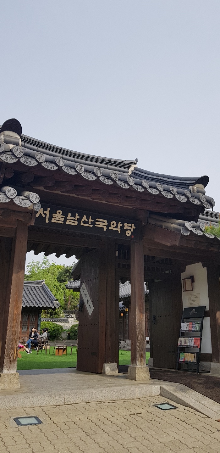 [크기변환]서울남산국악당.jpg