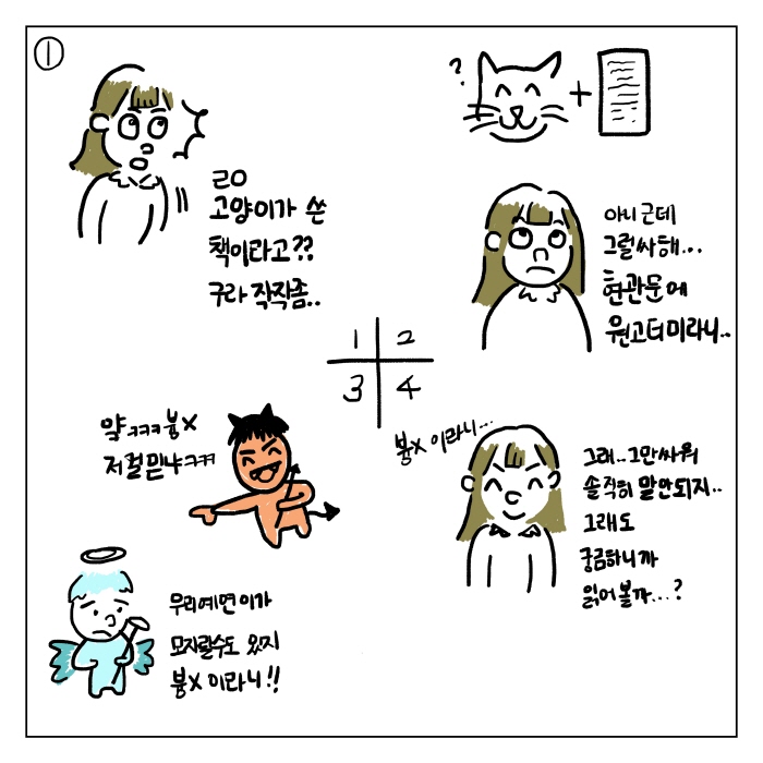 리뷰1가로축 변환E.jpg