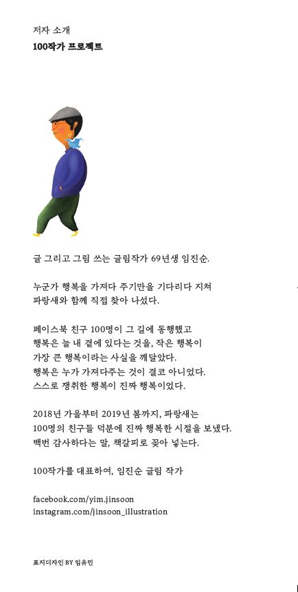 앞날개 소개글.JPG