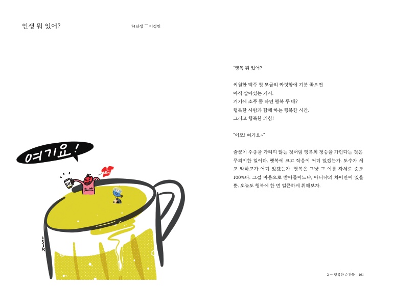 행복은 늘 내 곁에 있어 상세이미지 (2).jpg