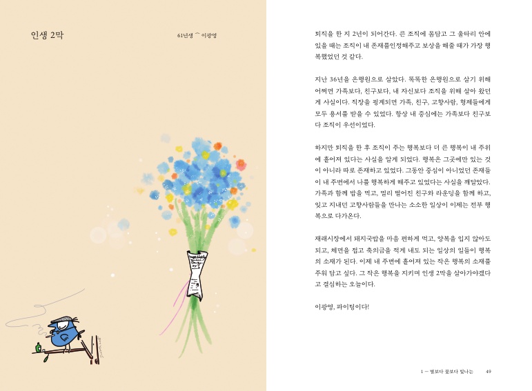 행복은 늘 내 곁에 있어 상세이미지 (1).jpg
