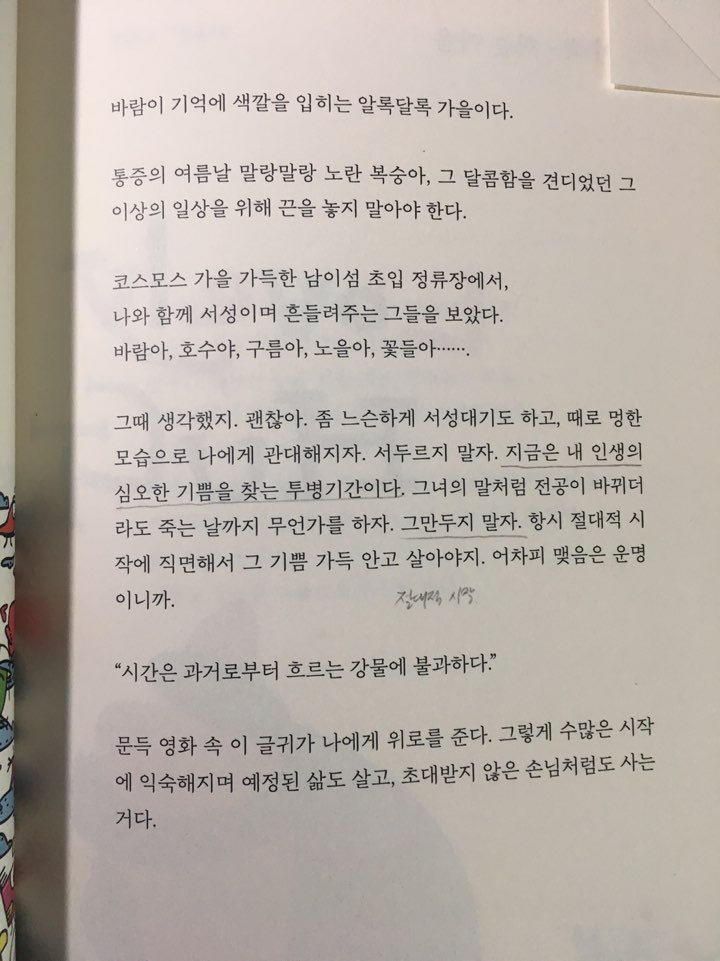 KakaoTalk_20190610_122735754.jpg