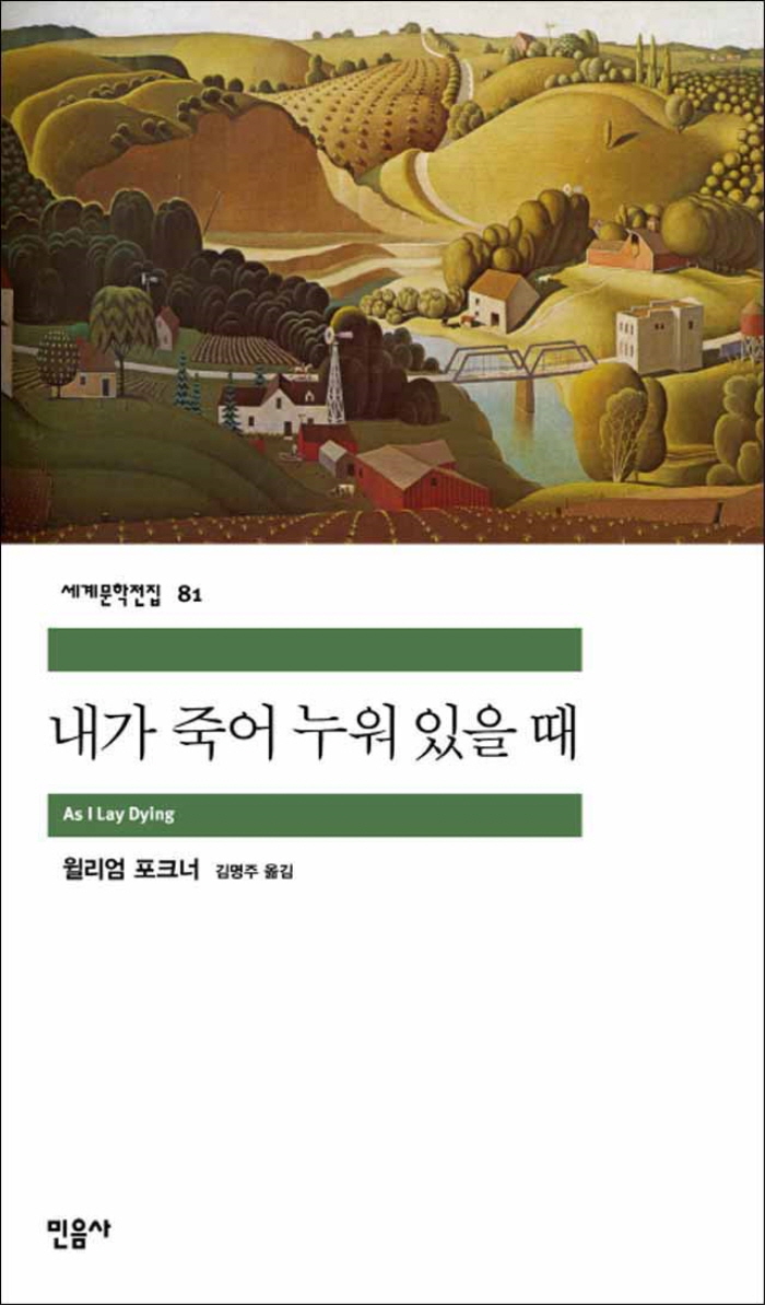 크기변환_내가 죽어 누워 있을때.jpg