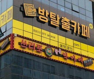 방탈 2.jpg