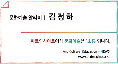 아트인사이트 태그.jpg