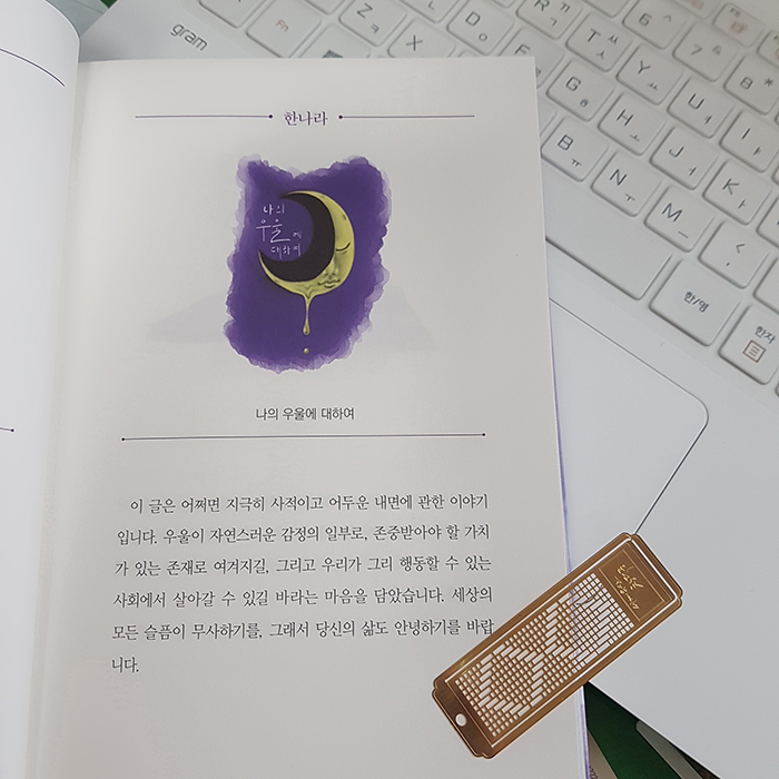 나의 우울에 대하여.jpg