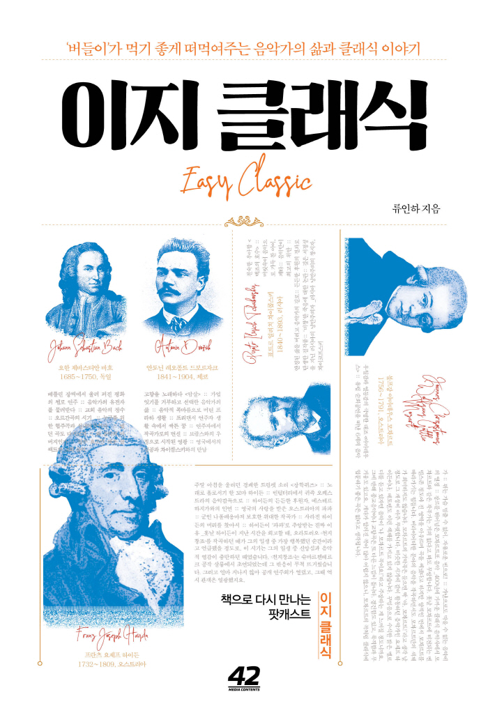이지클래식_표1.jpg