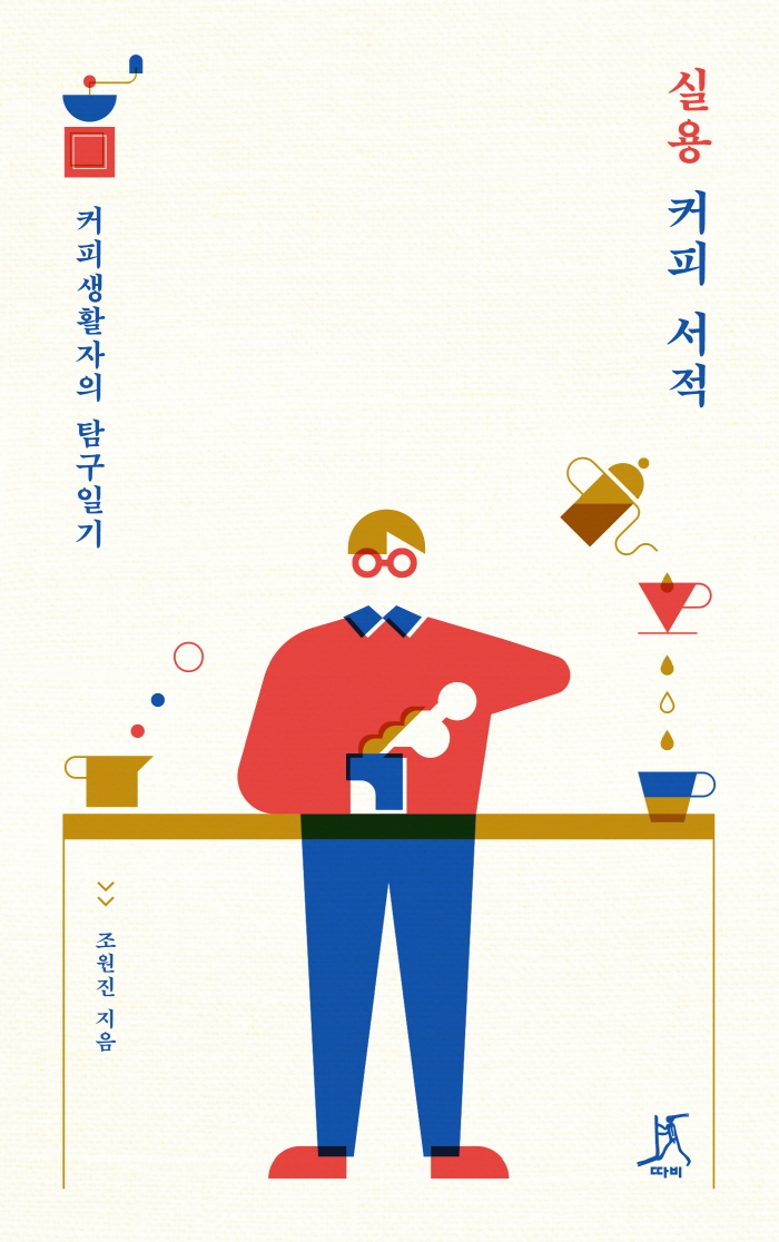 커피_표1.jpg