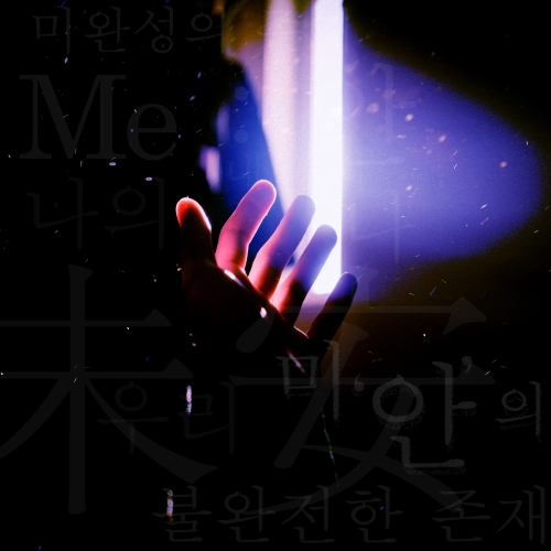 th1_프로젝트오늘내일3 (1).jpg