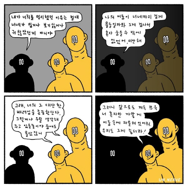 un.nerve_57368927_1201586086666496_501160408562698466_n[크기변환].jpg