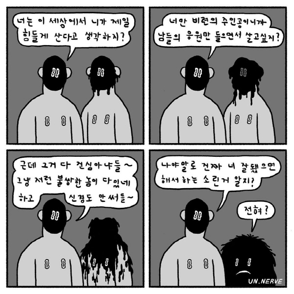 un.nerve_59790329_176304190037307_4526162872361884510_n[크기변환].jpg