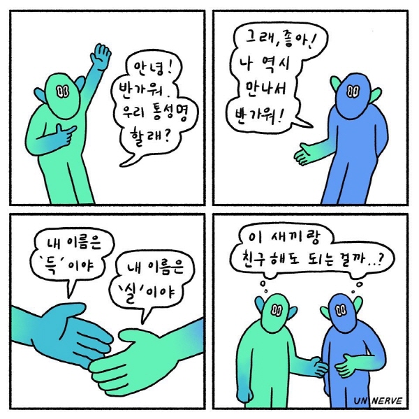 un.nerve_60257307_2439102436124479_2614324946971431563_n[크기변환].jpg