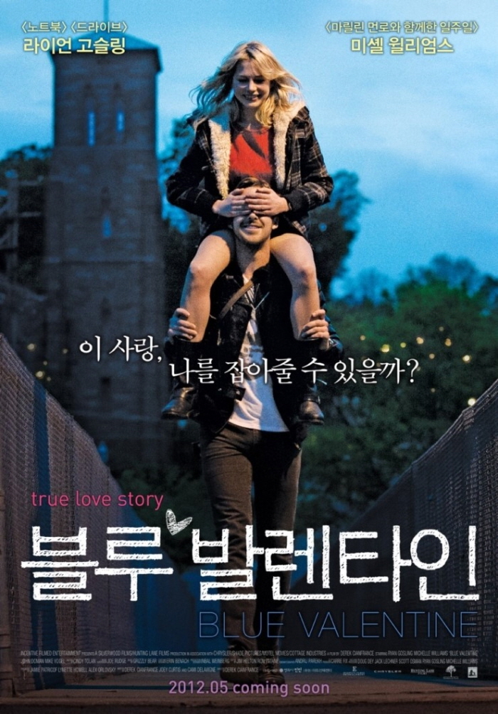 [크기변환]블루발렌타인메인.jpg