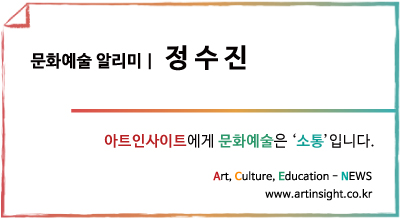 정수진_알리미.jpg