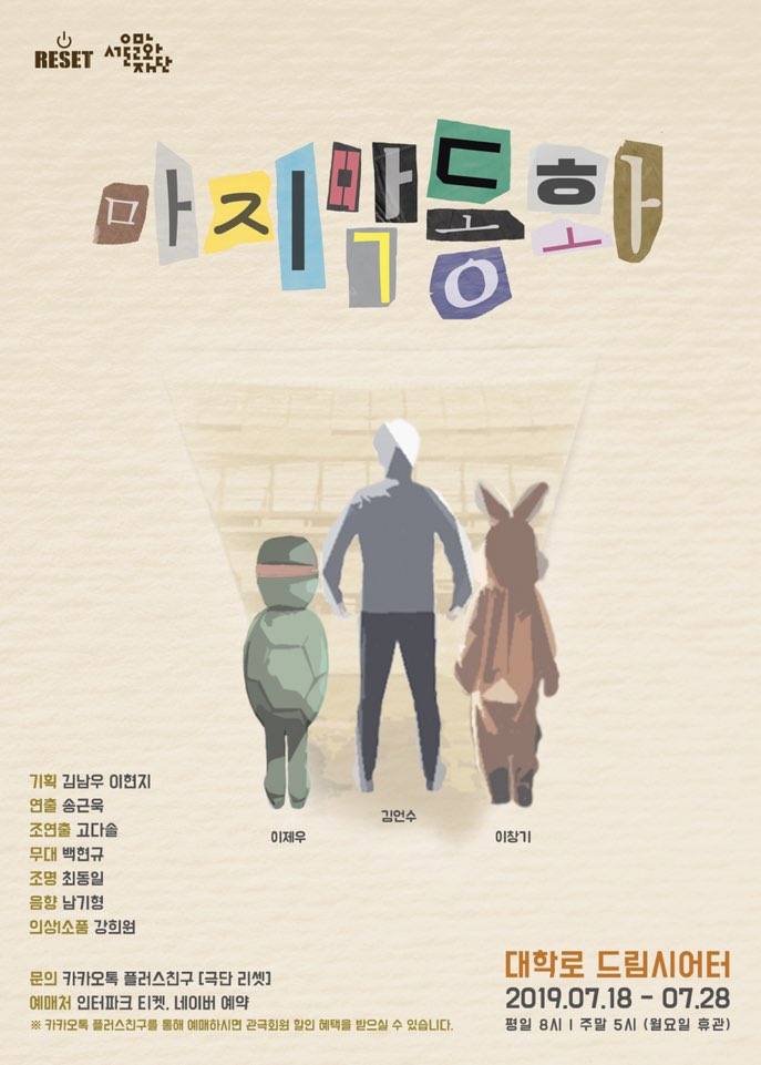 마지막_동화_포스터.jpg