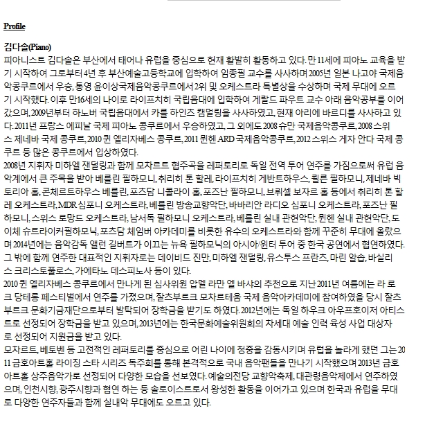 김다솔 프로필.jpg