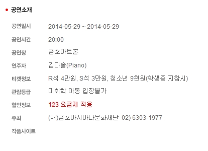 김다솔 공연소개.jpg