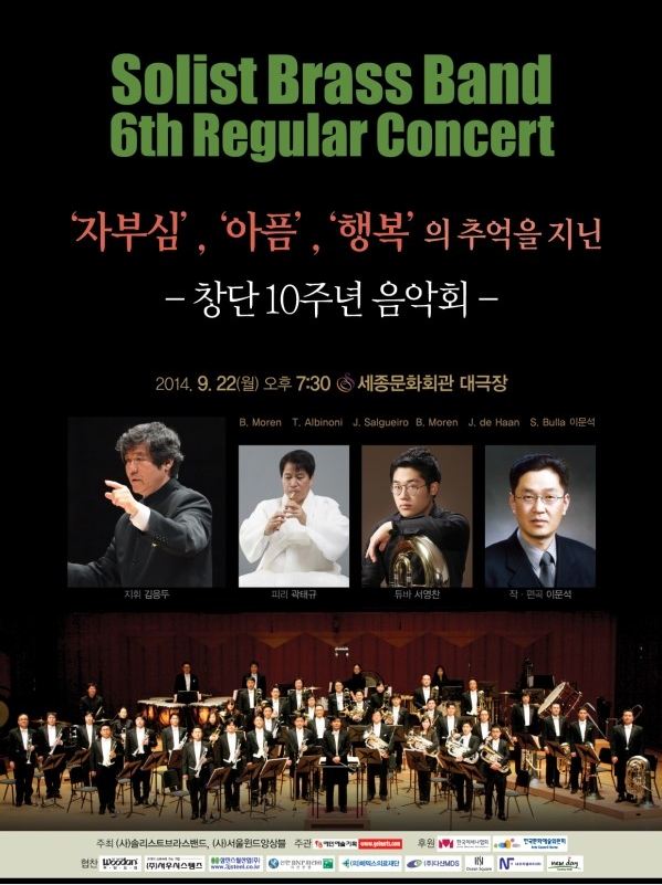 솔리스트.JPG