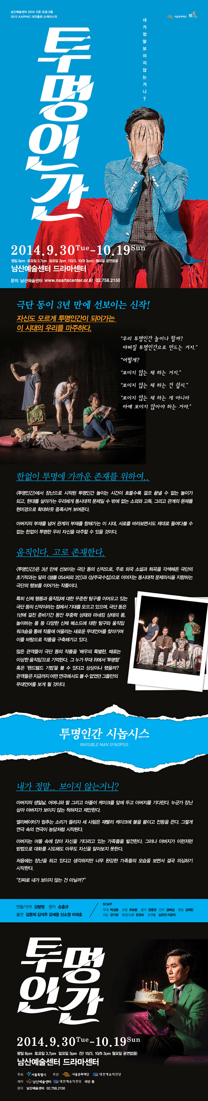 투명인간.jpg