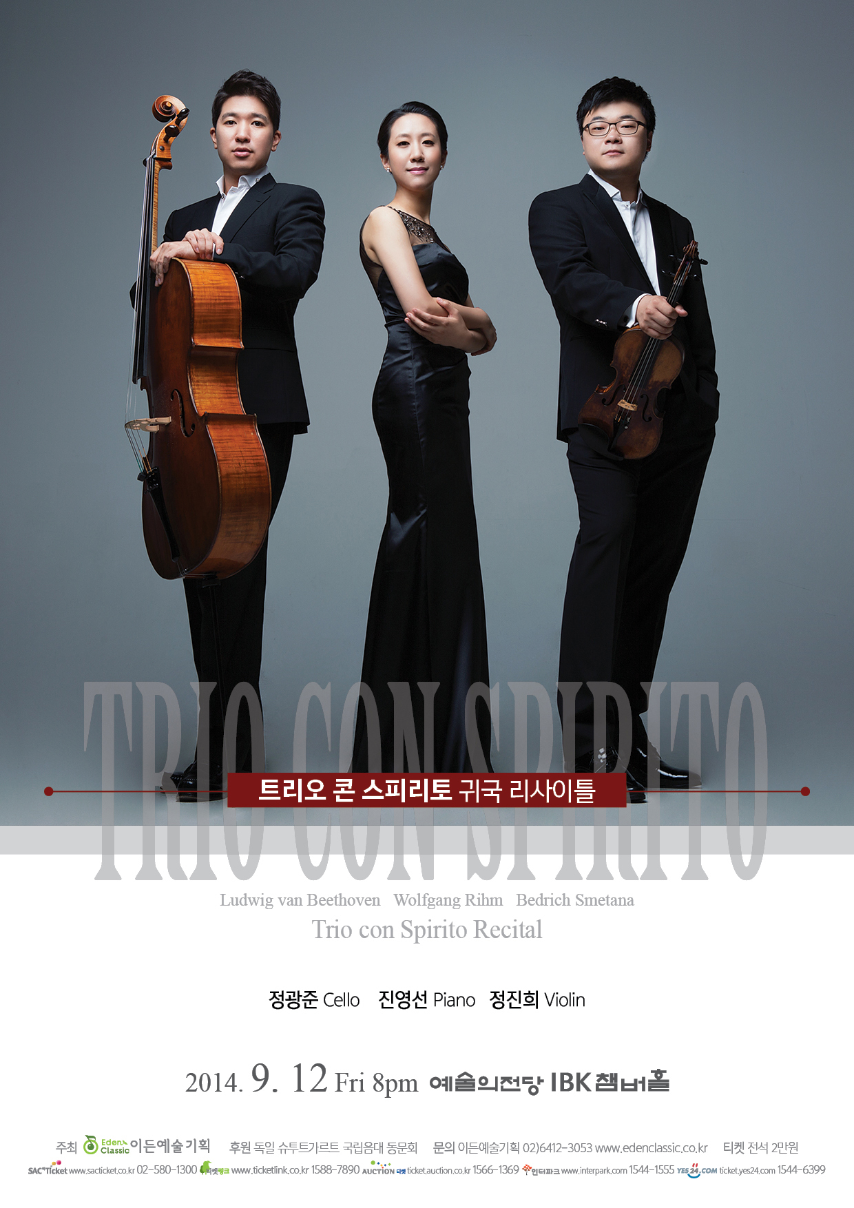 트리오콘.jpg