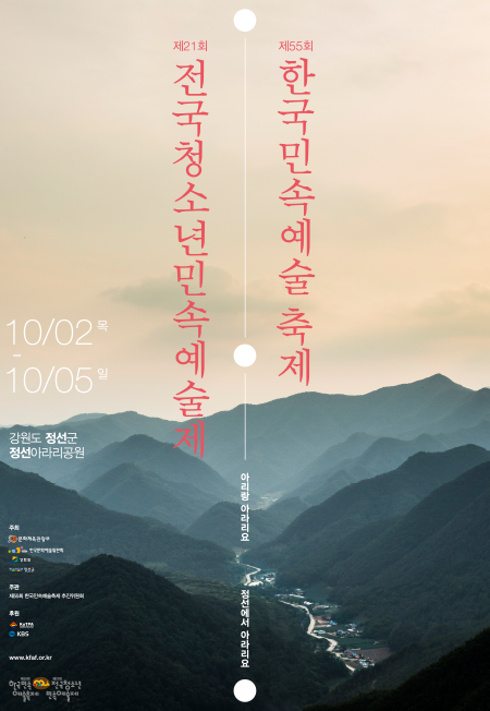 2014-official-poster.png