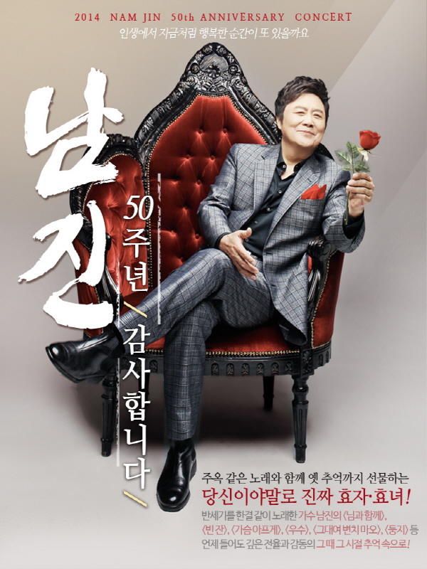 크기변환_남진.jpg