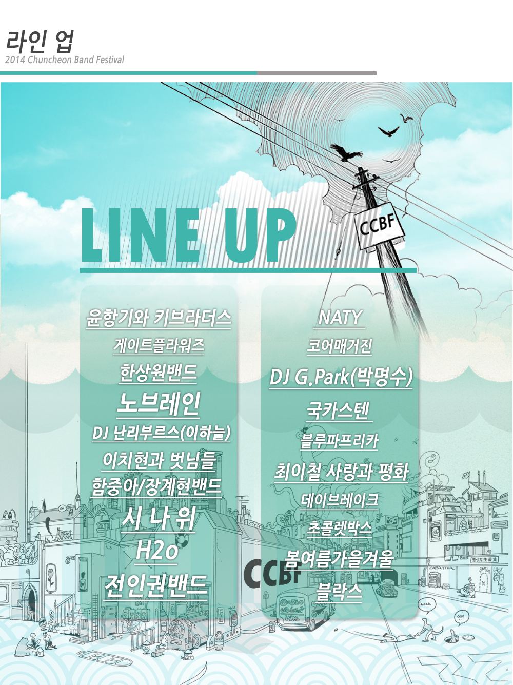 sub_line-up_03.jpg