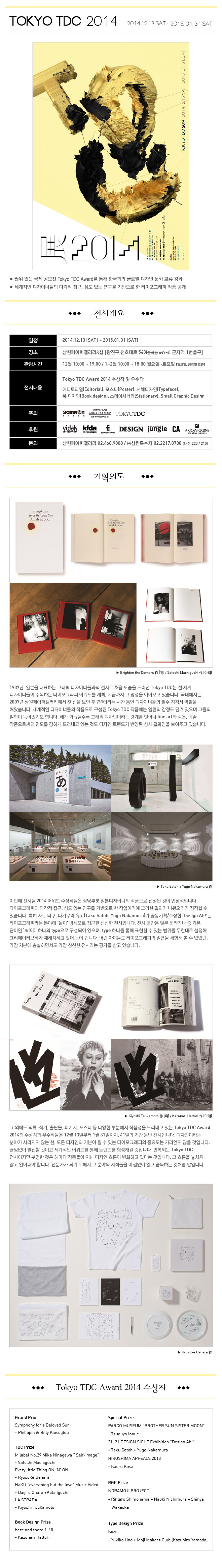exhibition_20141118.jpg