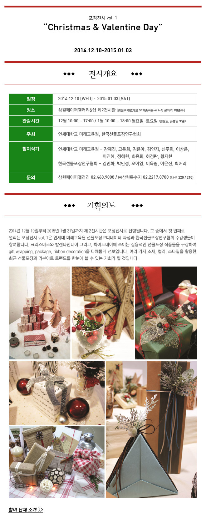 exhibition_20141118_2_01.jpg