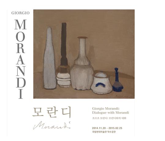 조르조 모란디.jpg