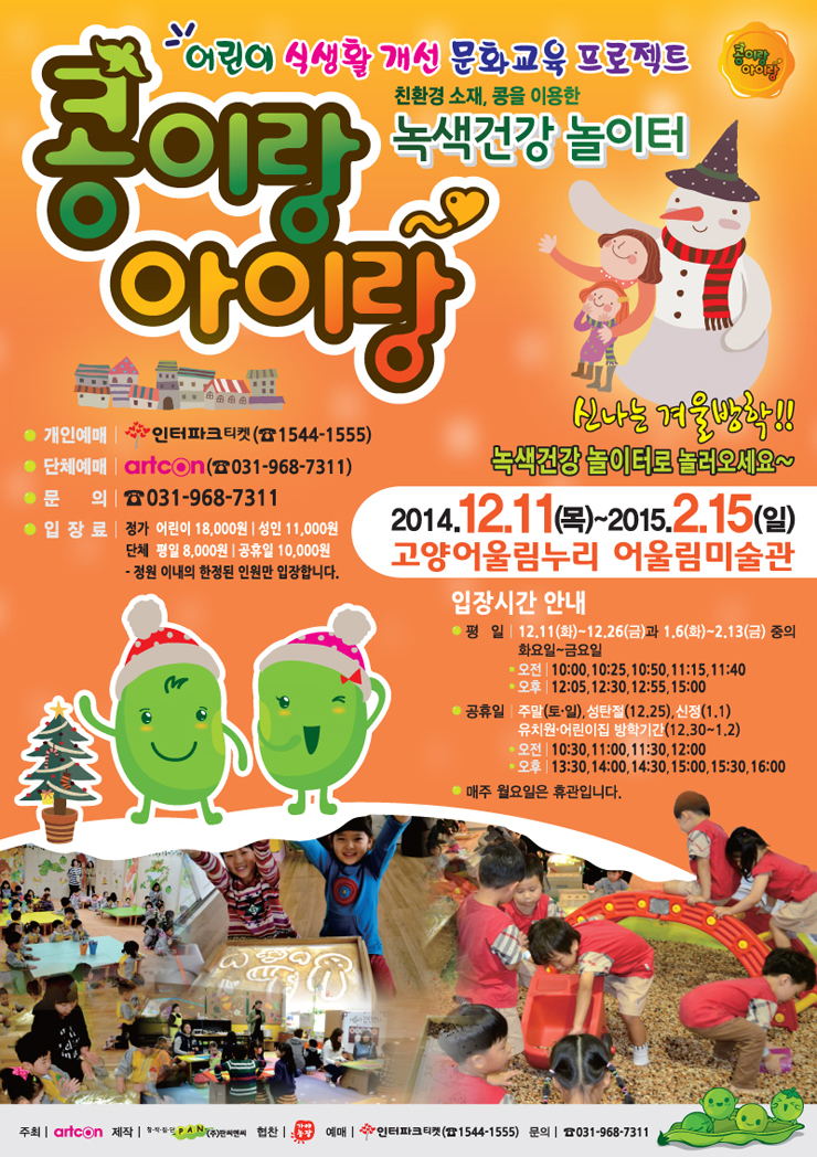 20141211_kong_detail.jpg