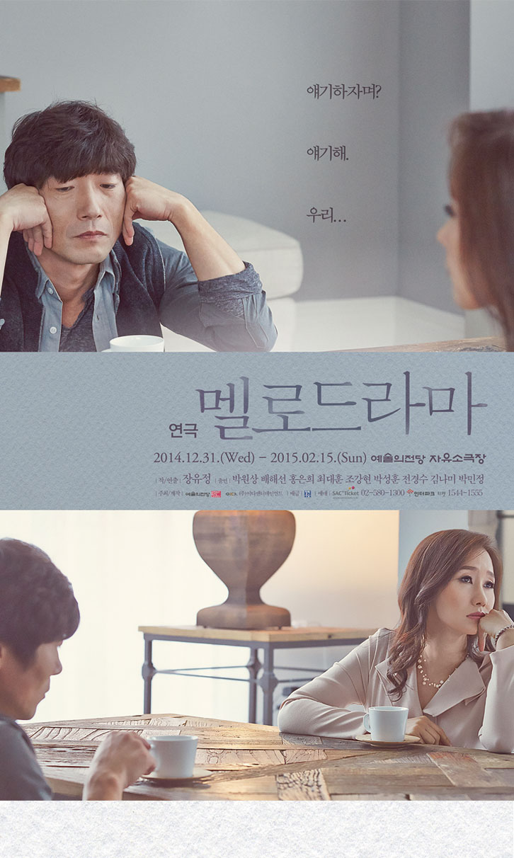 멜로드라마아.jpg