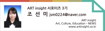 서포터즈3기-조선미님-태그2.png