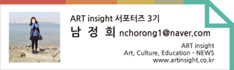 서포터즈3기-남정희님-태그2.png