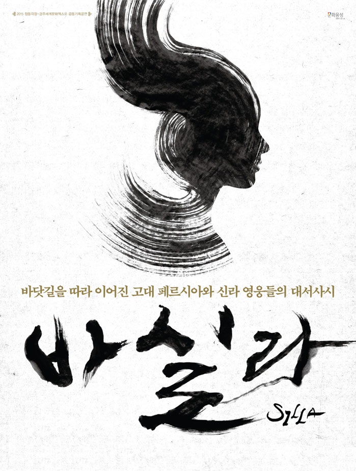 바실라포.jpg