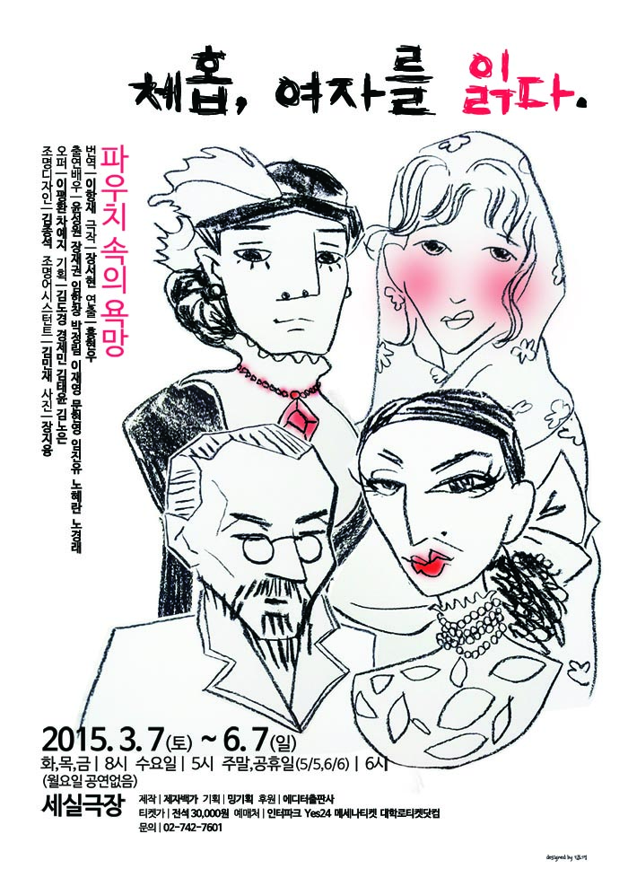 [체홉2차-연장]포스터700.jpg