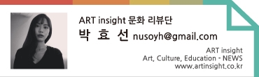 문화리뷰단_박효선님.jpg
