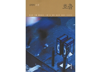beeper_cover.jpg