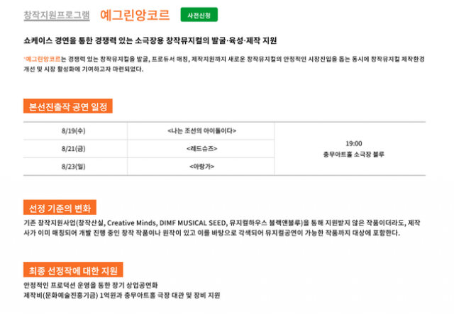 서울뮤지컬페스티벌.png