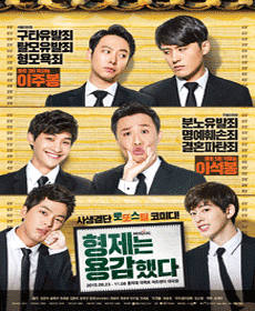 뮤지컬 형제는용감했다.gif