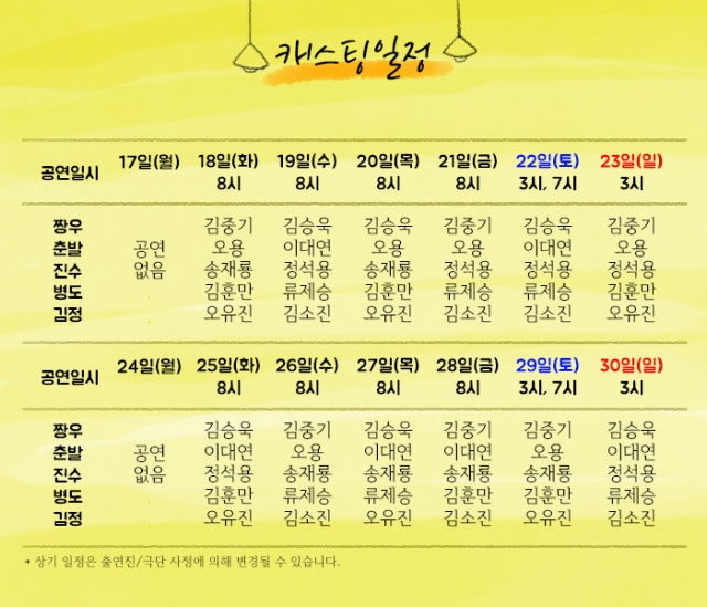 캐스팅.jpg
