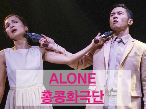 홍콩 참가작 ALONE.png