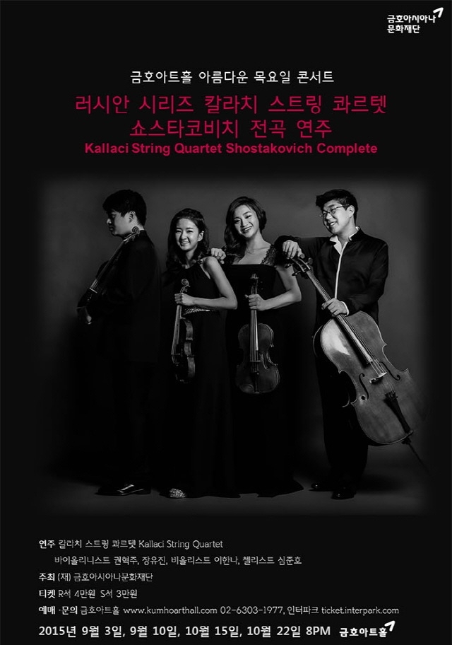 칼라치 메인포스터 (2015.09.30).jpg