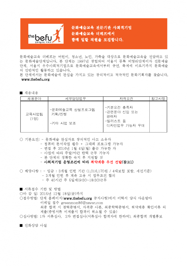 더 베프.png