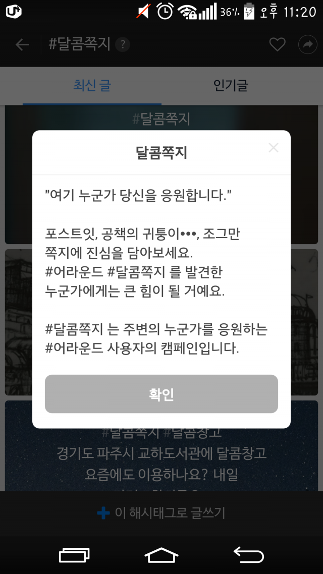 Screenshot_2016-01-09-23-20-34.png