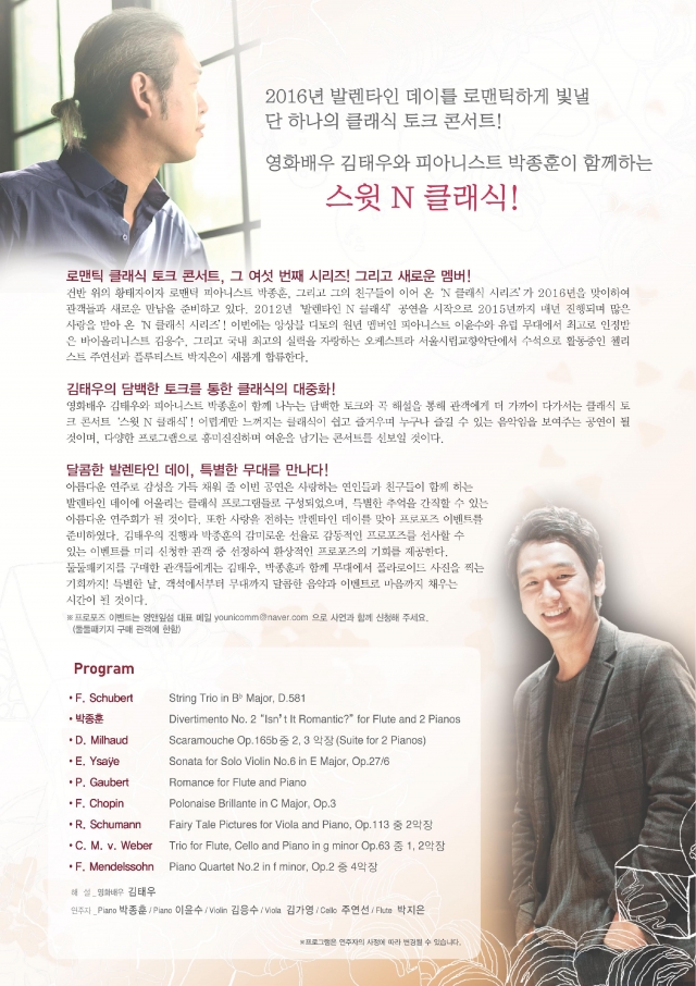 스윗N클래식 전단뒷면.jpg