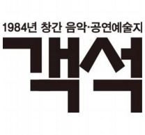 객석.JPG