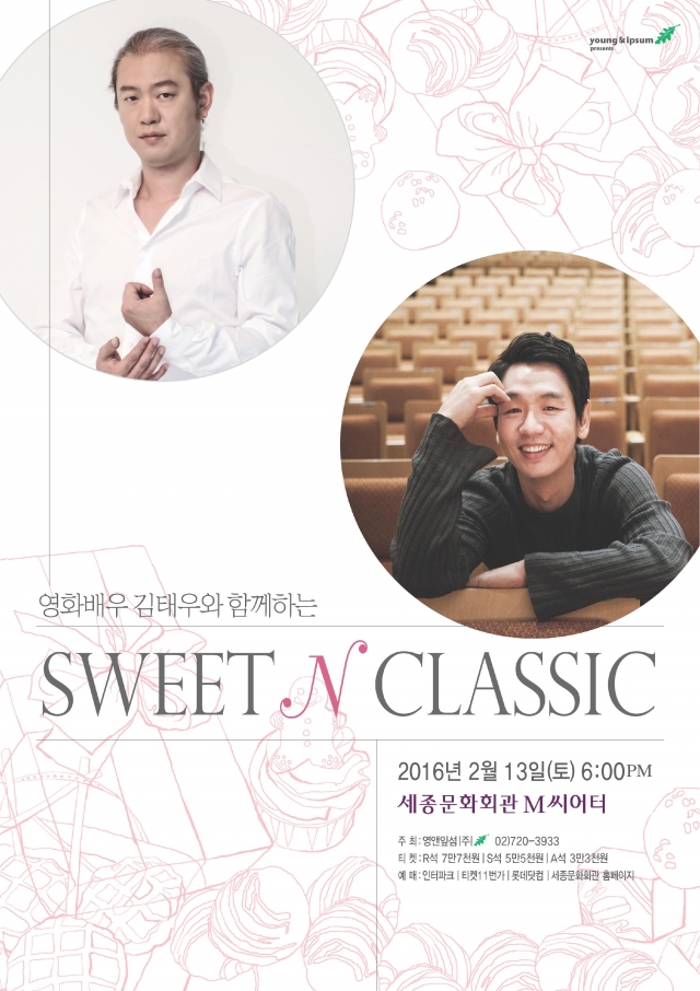 스윗N클래식 포스터시안.jpg